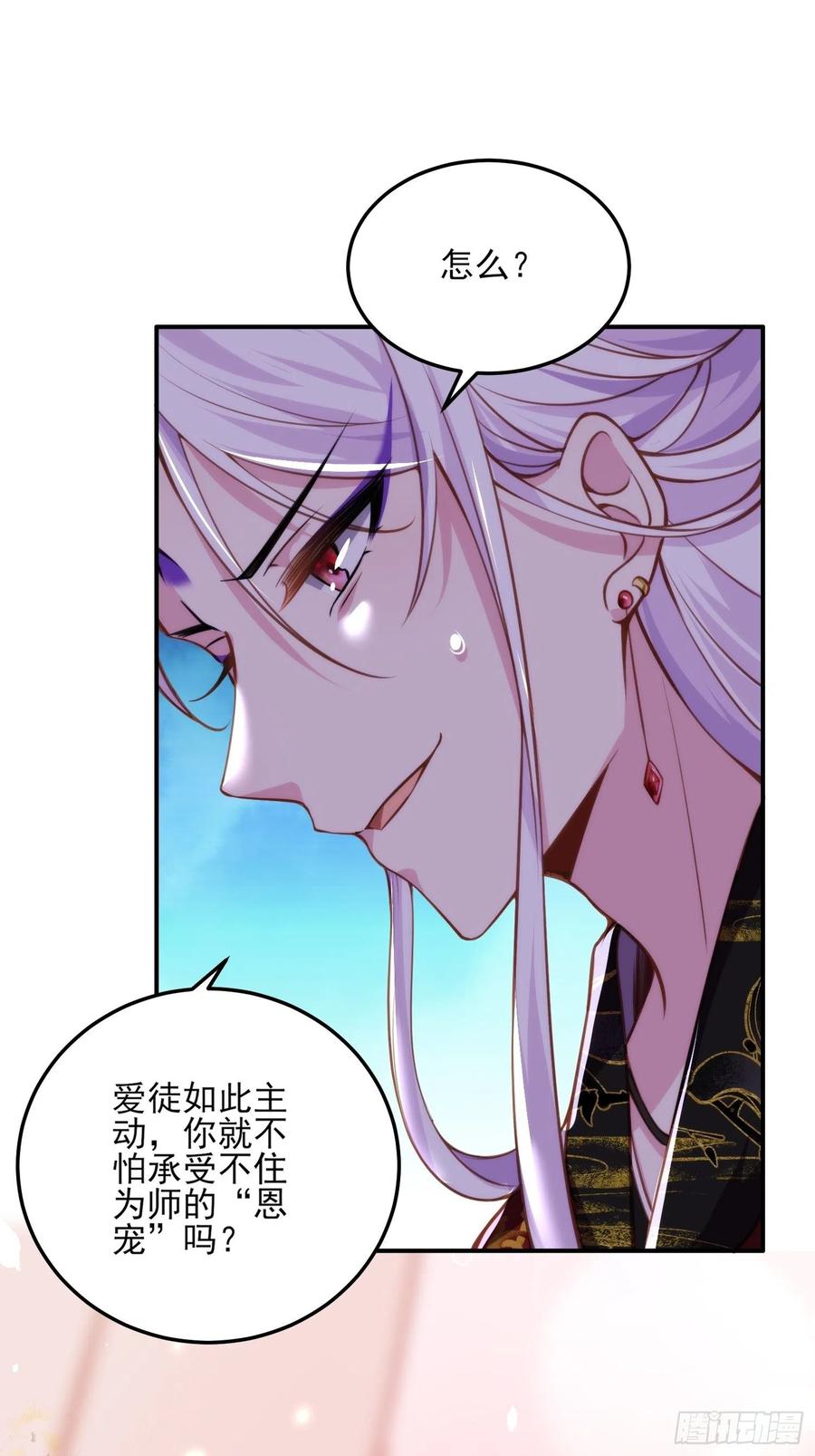 宦妃天下韩漫全集-第110话 魅六反向告白？！无删减无遮挡章节图片 