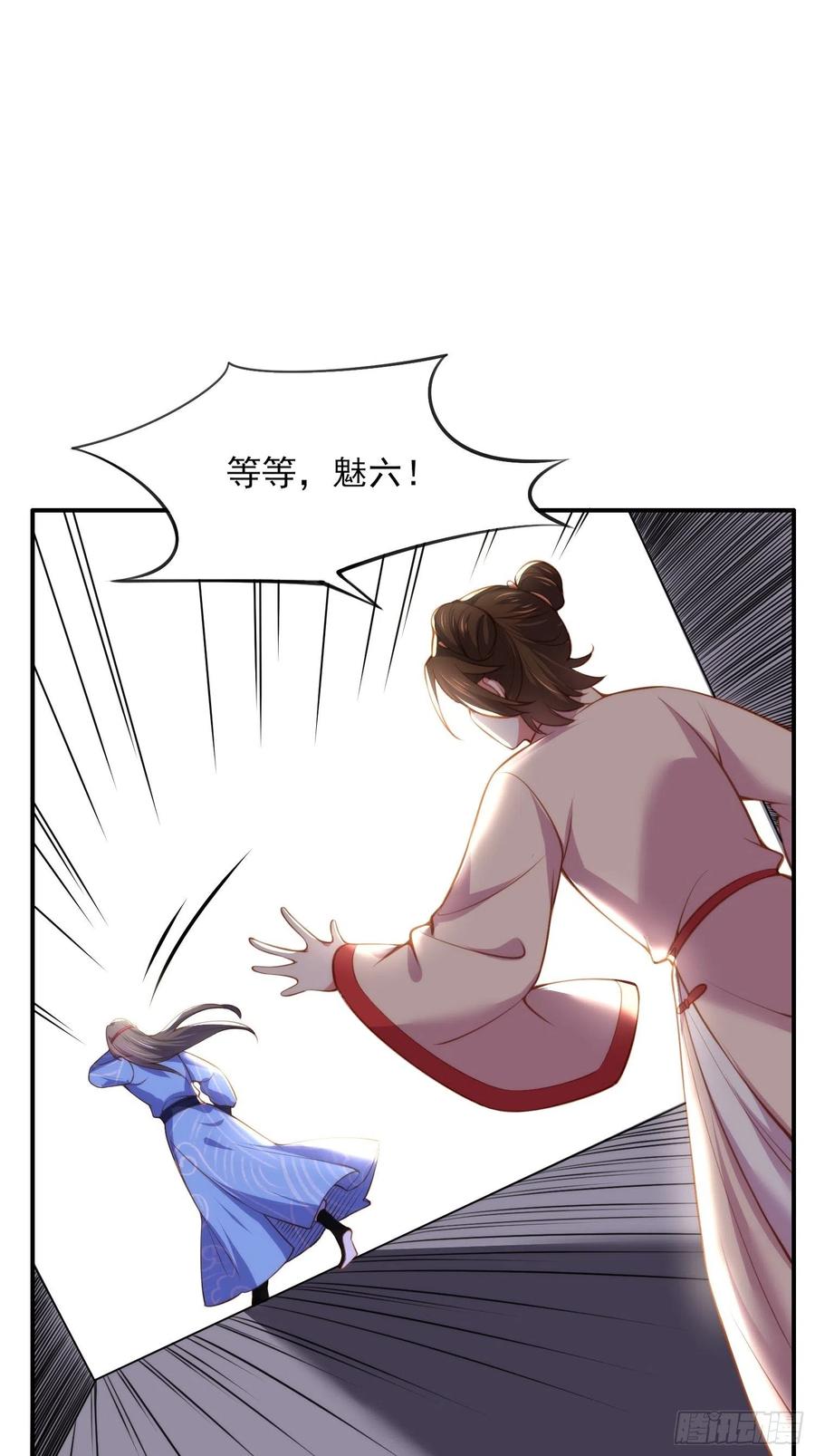 宦妃天下韩漫全集-第110话 魅六反向告白？！无删减无遮挡章节图片 
