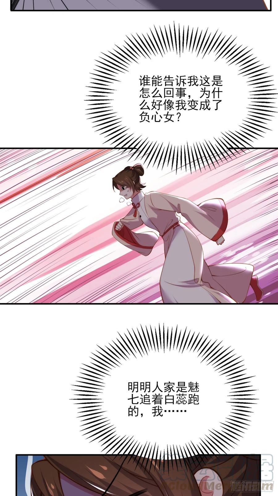 宦妃天下韩漫全集-第110话 魅六反向告白？！无删减无遮挡章节图片 