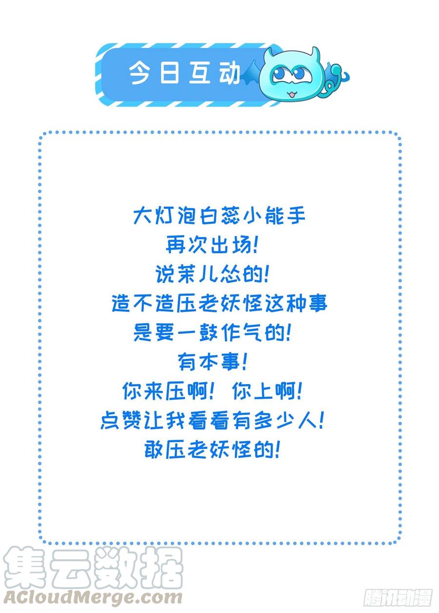 宦妃天下韩漫全集-第110话 魅六反向告白？！无删减无遮挡章节图片 