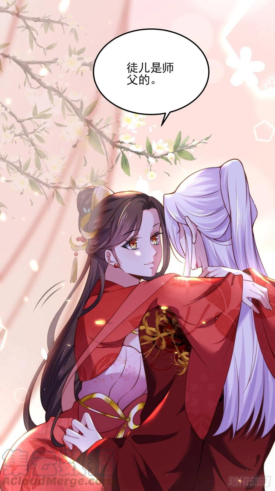 宦妃天下韩漫全集-第110话 魅六反向告白？！无删减无遮挡章节图片 