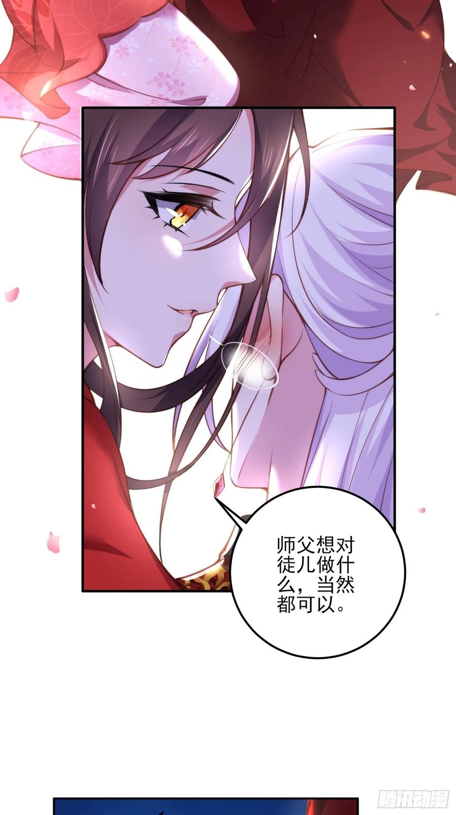 宦妃天下韩漫全集-第110话 魅六反向告白？！无删减无遮挡章节图片 
