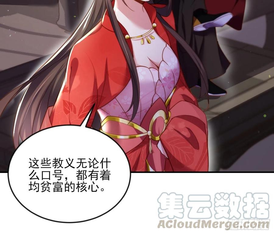 宦妃天下韩漫全集-第111话 失控的惩罚无删减无遮挡章节图片 