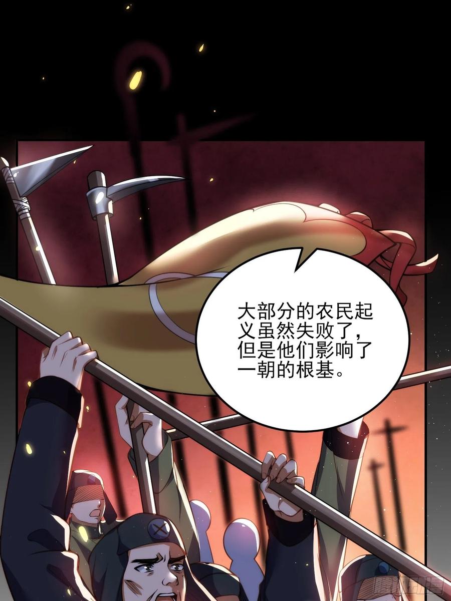 宦妃天下韩漫全集-第111话 失控的惩罚无删减无遮挡章节图片 