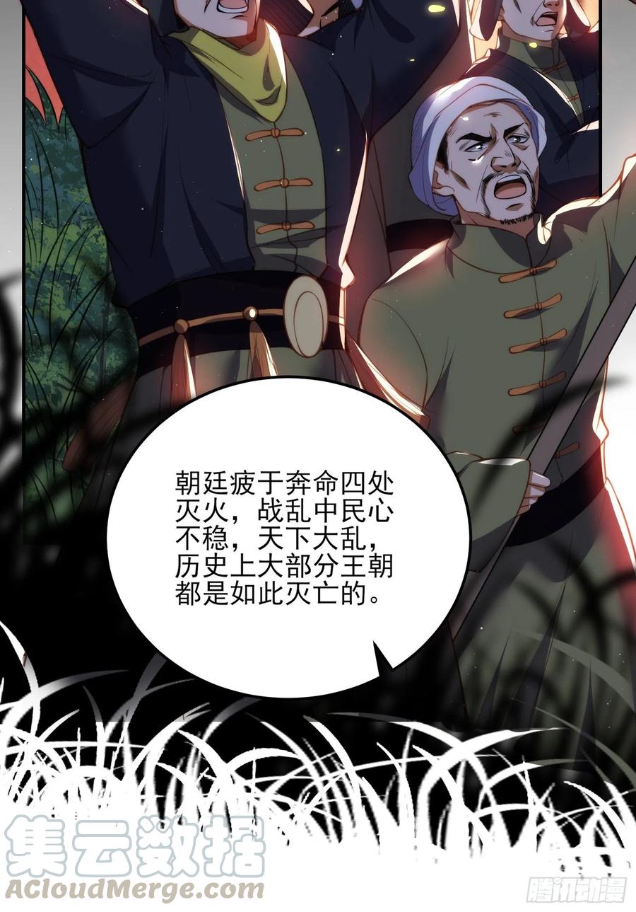 宦妃天下韩漫全集-第111话 失控的惩罚无删减无遮挡章节图片 
