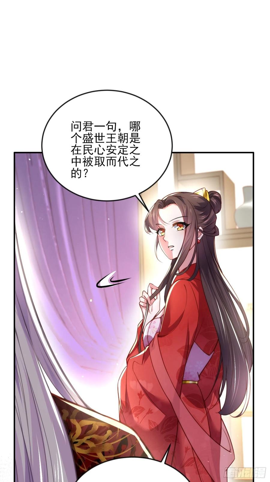 宦妃天下韩漫全集-第111话 失控的惩罚无删减无遮挡章节图片 