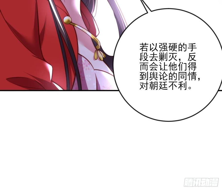 宦妃天下韩漫全集-第111话 失控的惩罚无删减无遮挡章节图片 