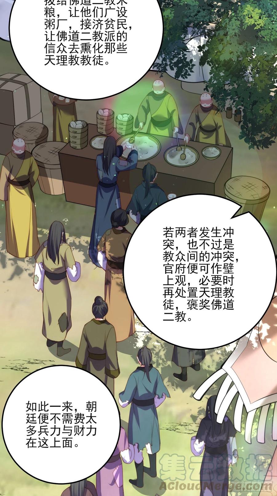 宦妃天下韩漫全集-第111话 失控的惩罚无删减无遮挡章节图片 