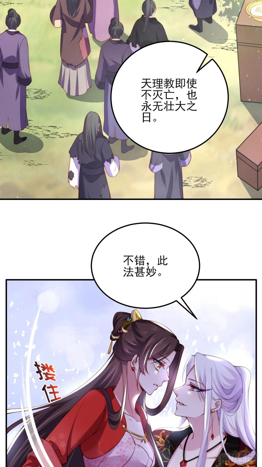 宦妃天下韩漫全集-第111话 失控的惩罚无删减无遮挡章节图片 