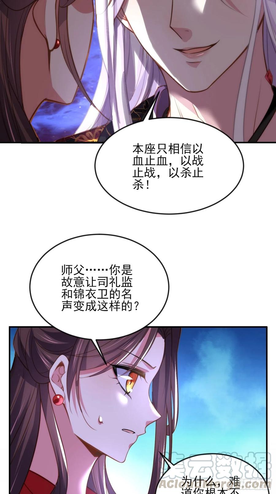 宦妃天下韩漫全集-第111话 失控的惩罚无删减无遮挡章节图片 