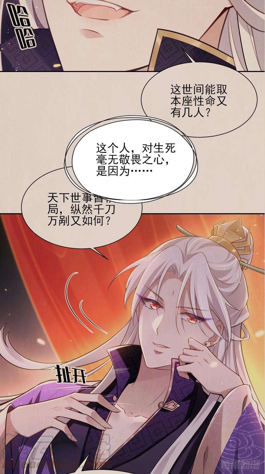 宦妃天下韩漫全集-第111话 失控的惩罚无删减无遮挡章节图片 