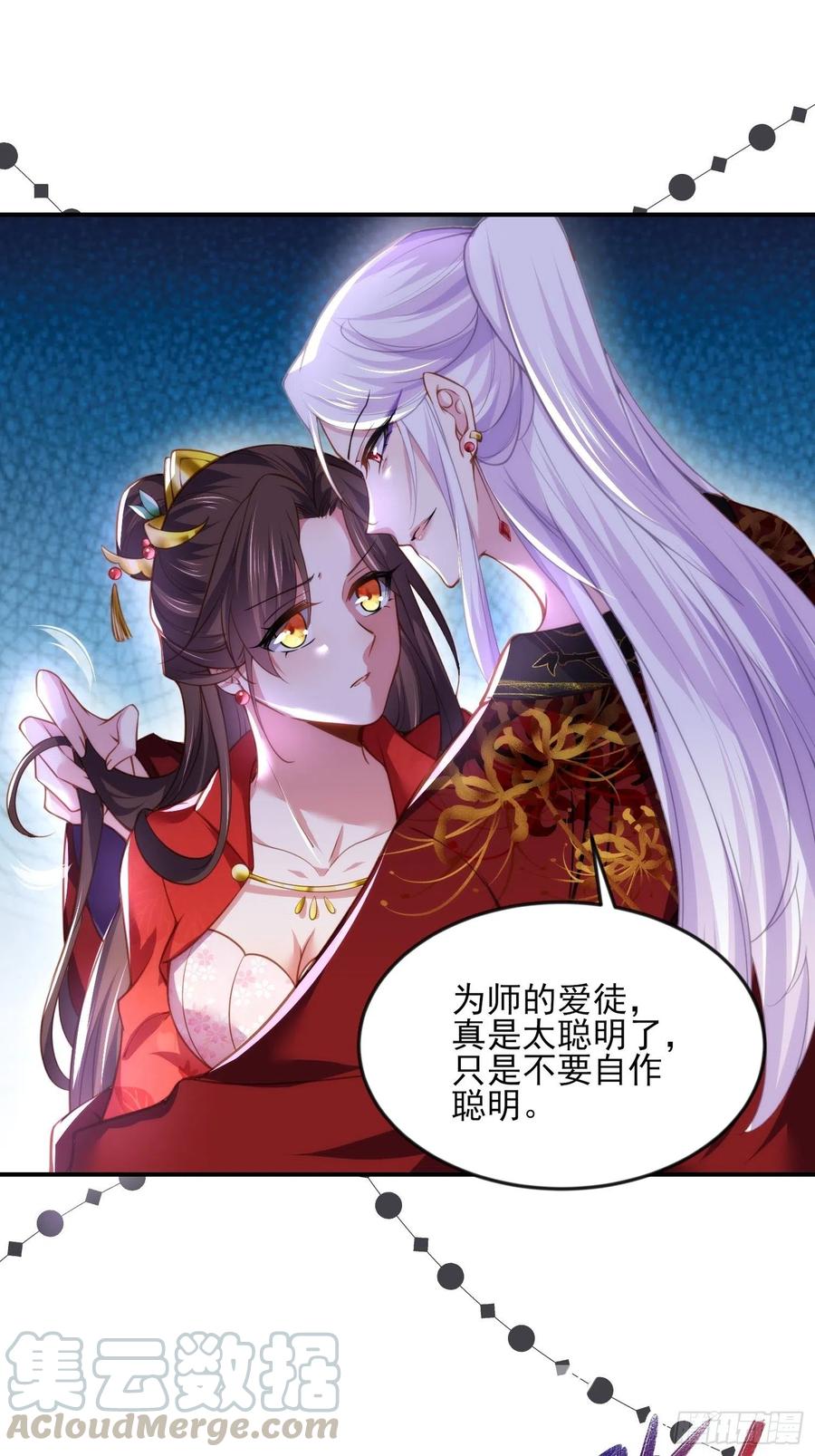 宦妃天下韩漫全集-第111话 失控的惩罚无删减无遮挡章节图片 