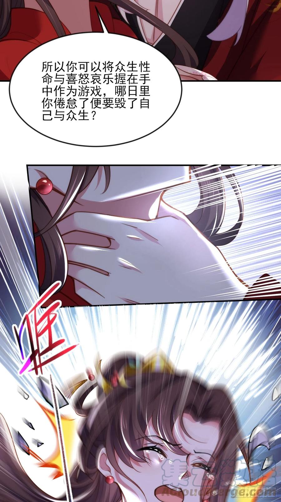 宦妃天下韩漫全集-第111话 失控的惩罚无删减无遮挡章节图片 