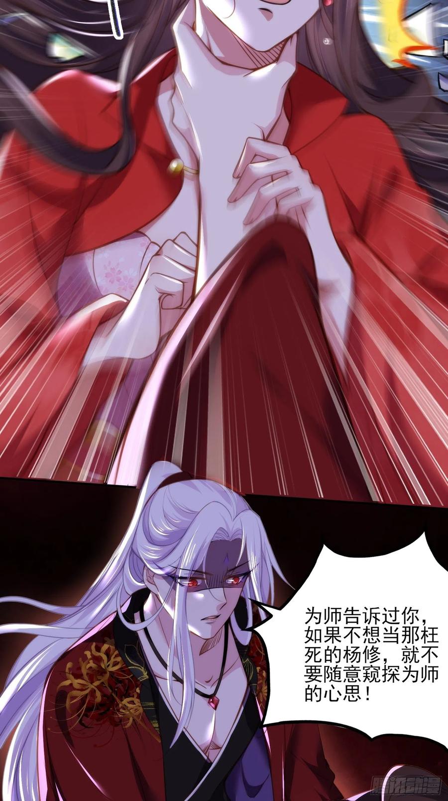 宦妃天下韩漫全集-第111话 失控的惩罚无删减无遮挡章节图片 