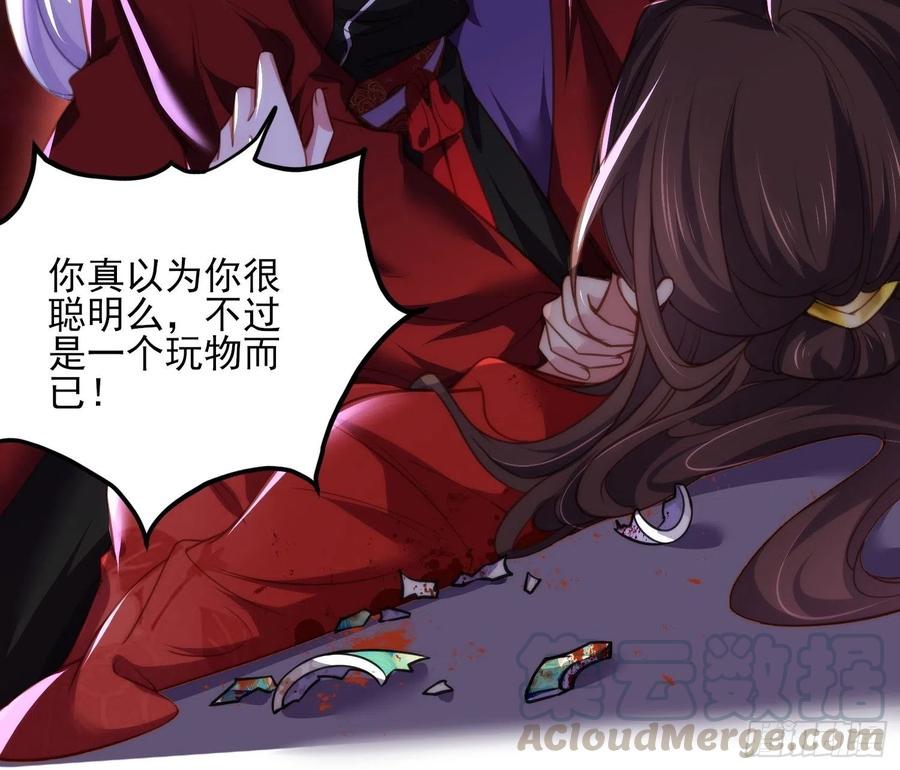 宦妃天下韩漫全集-第111话 失控的惩罚无删减无遮挡章节图片 