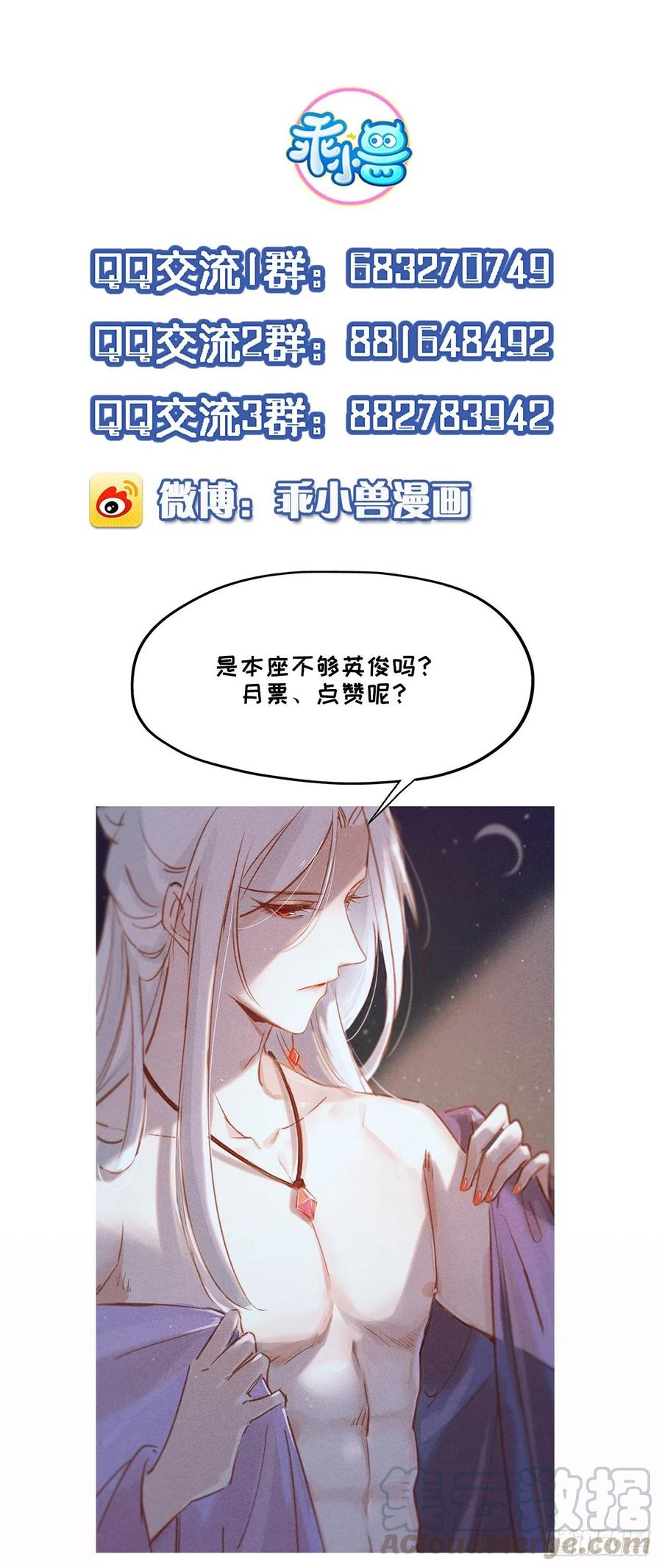 宦妃天下韩漫全集-第111话 失控的惩罚无删减无遮挡章节图片 