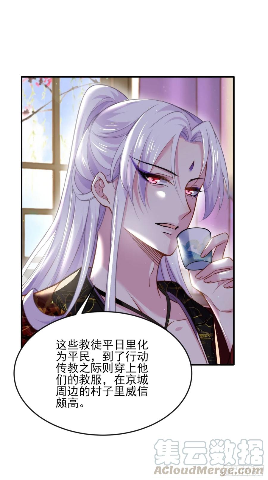 宦妃天下韩漫全集-第111话 失控的惩罚无删减无遮挡章节图片 