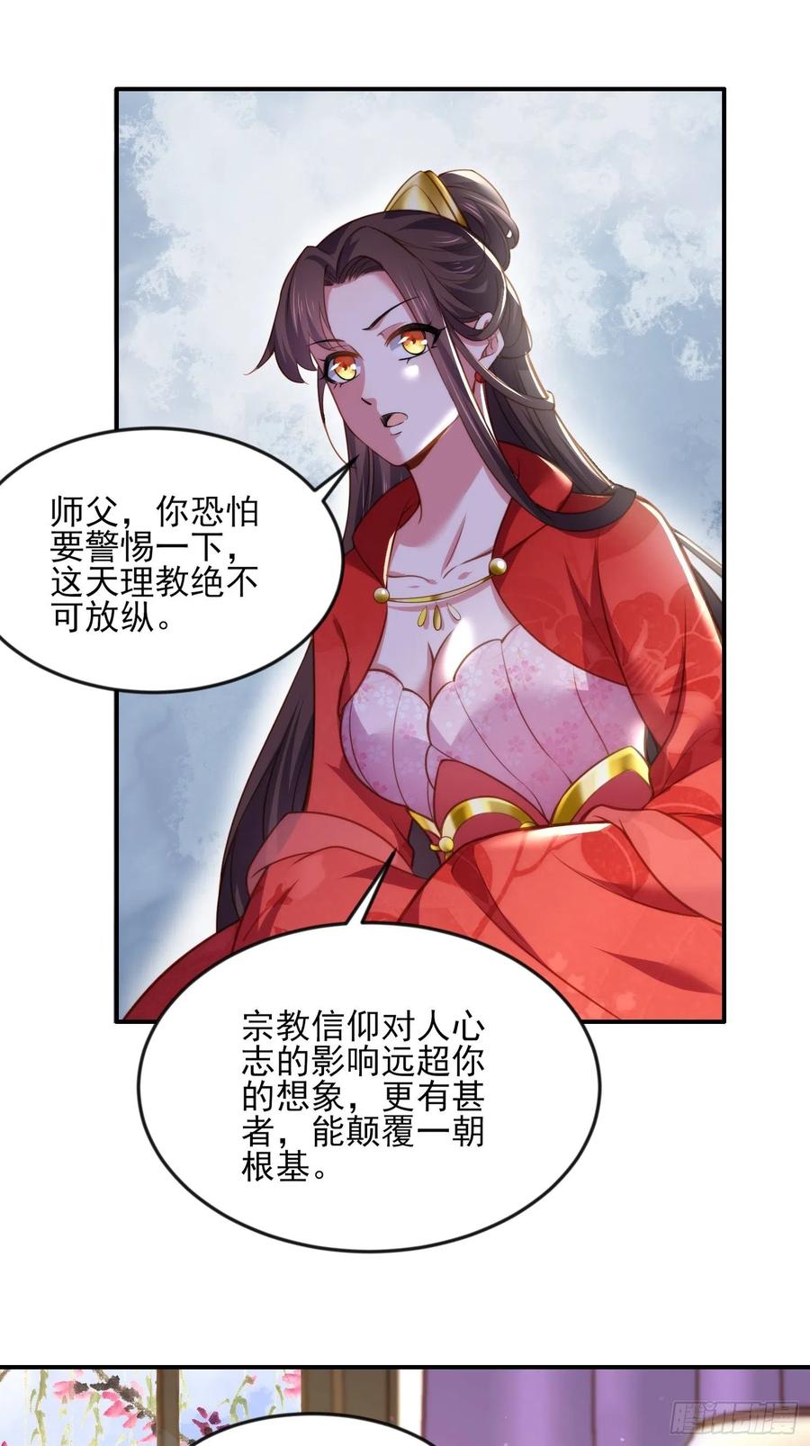 宦妃天下韩漫全集-第111话 失控的惩罚无删减无遮挡章节图片 