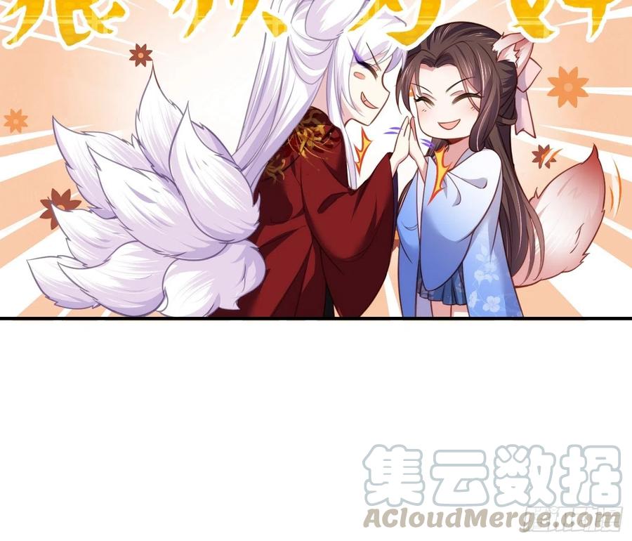 宦妃天下韩漫全集-第113话 老狐狸和小狐狸无删减无遮挡章节图片 
