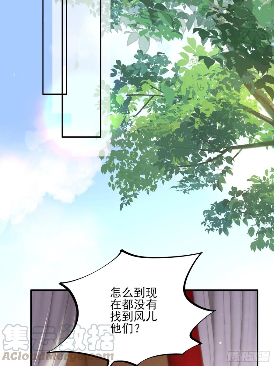 宦妃天下韩漫全集-第113话 老狐狸和小狐狸无删减无遮挡章节图片 