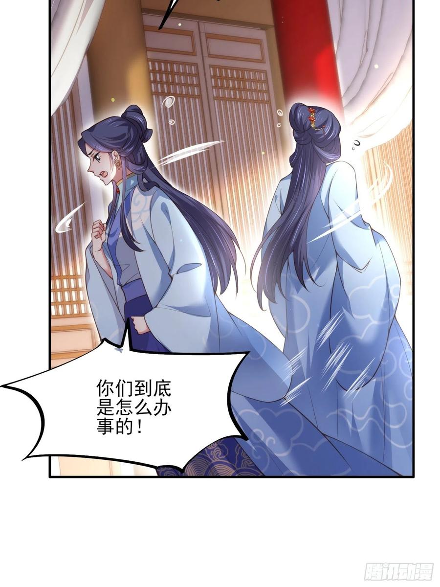 宦妃天下韩漫全集-第113话 老狐狸和小狐狸无删减无遮挡章节图片 