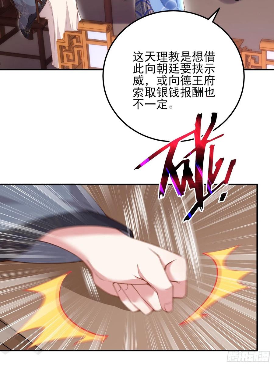 宦妃天下韩漫全集-第113话 老狐狸和小狐狸无删减无遮挡章节图片 