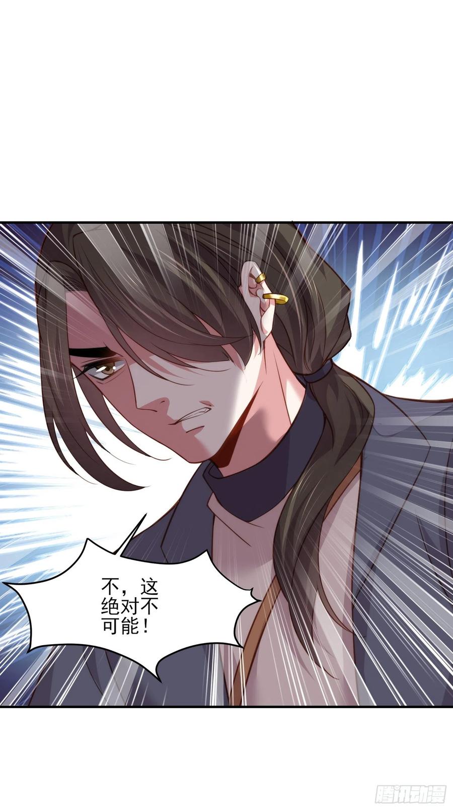 宦妃天下韩漫全集-第113话 老狐狸和小狐狸无删减无遮挡章节图片 