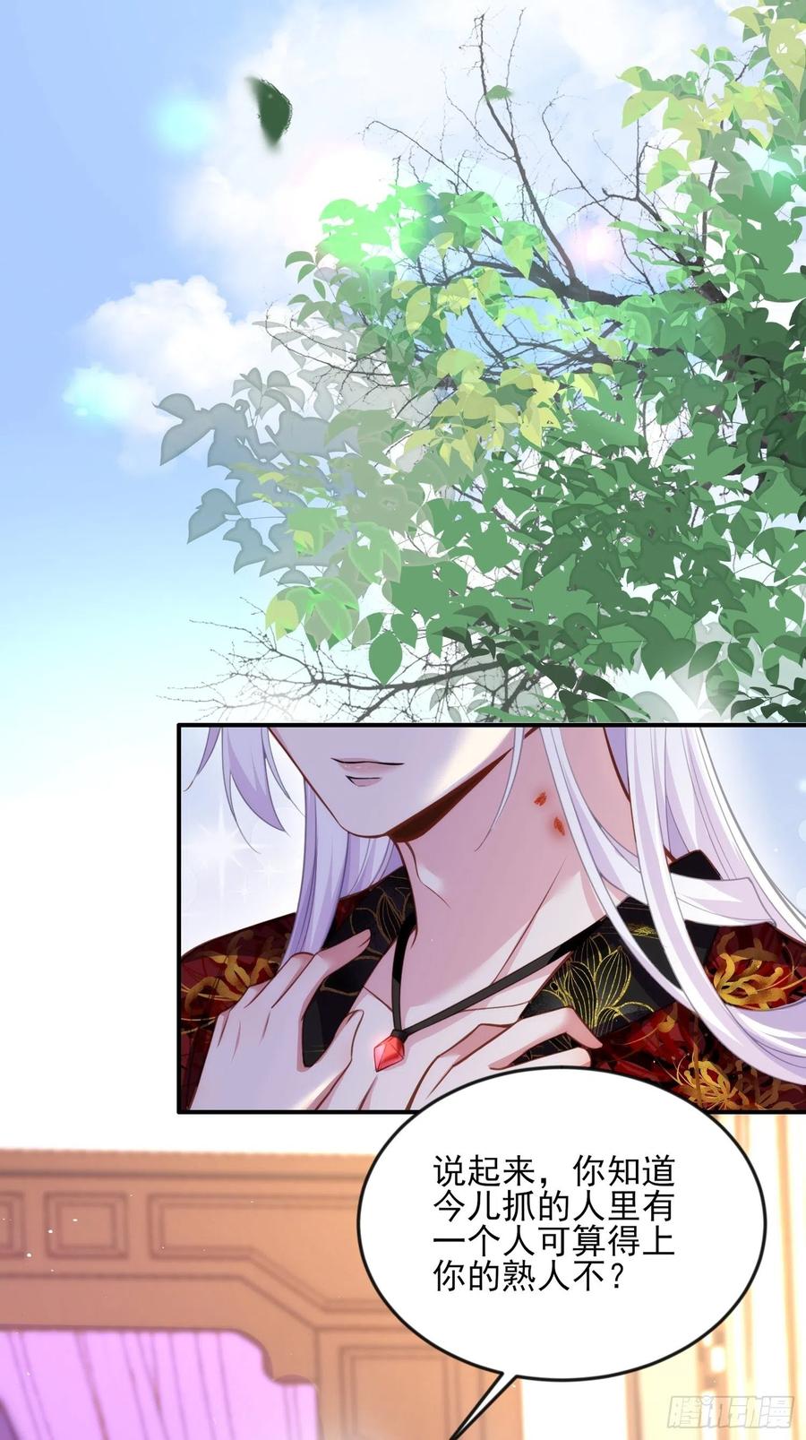 宦妃天下韩漫全集-第113话 老狐狸和小狐狸无删减无遮挡章节图片 