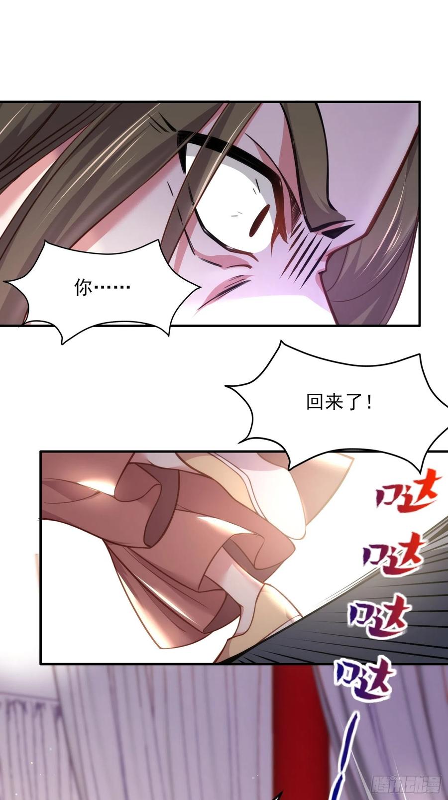 宦妃天下韩漫全集-第113话 老狐狸和小狐狸无删减无遮挡章节图片 