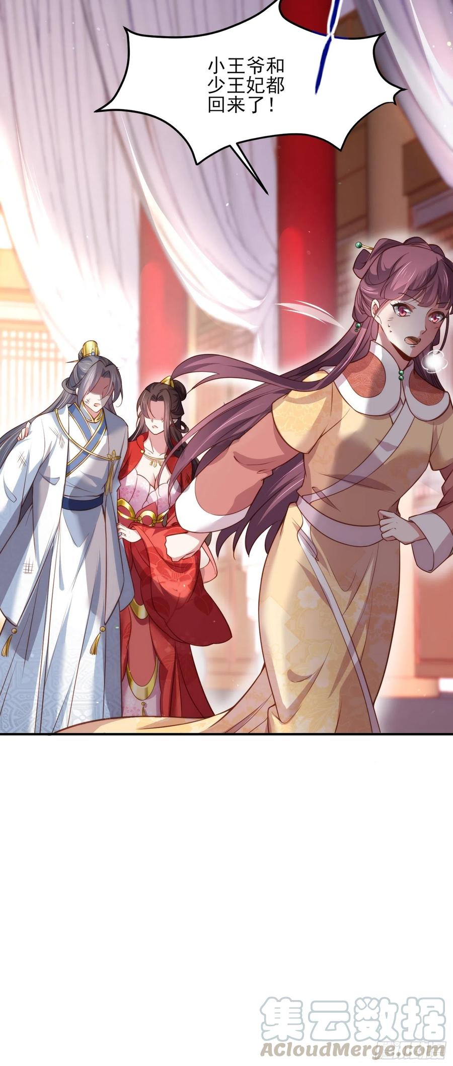 宦妃天下韩漫全集-第113话 老狐狸和小狐狸无删减无遮挡章节图片 