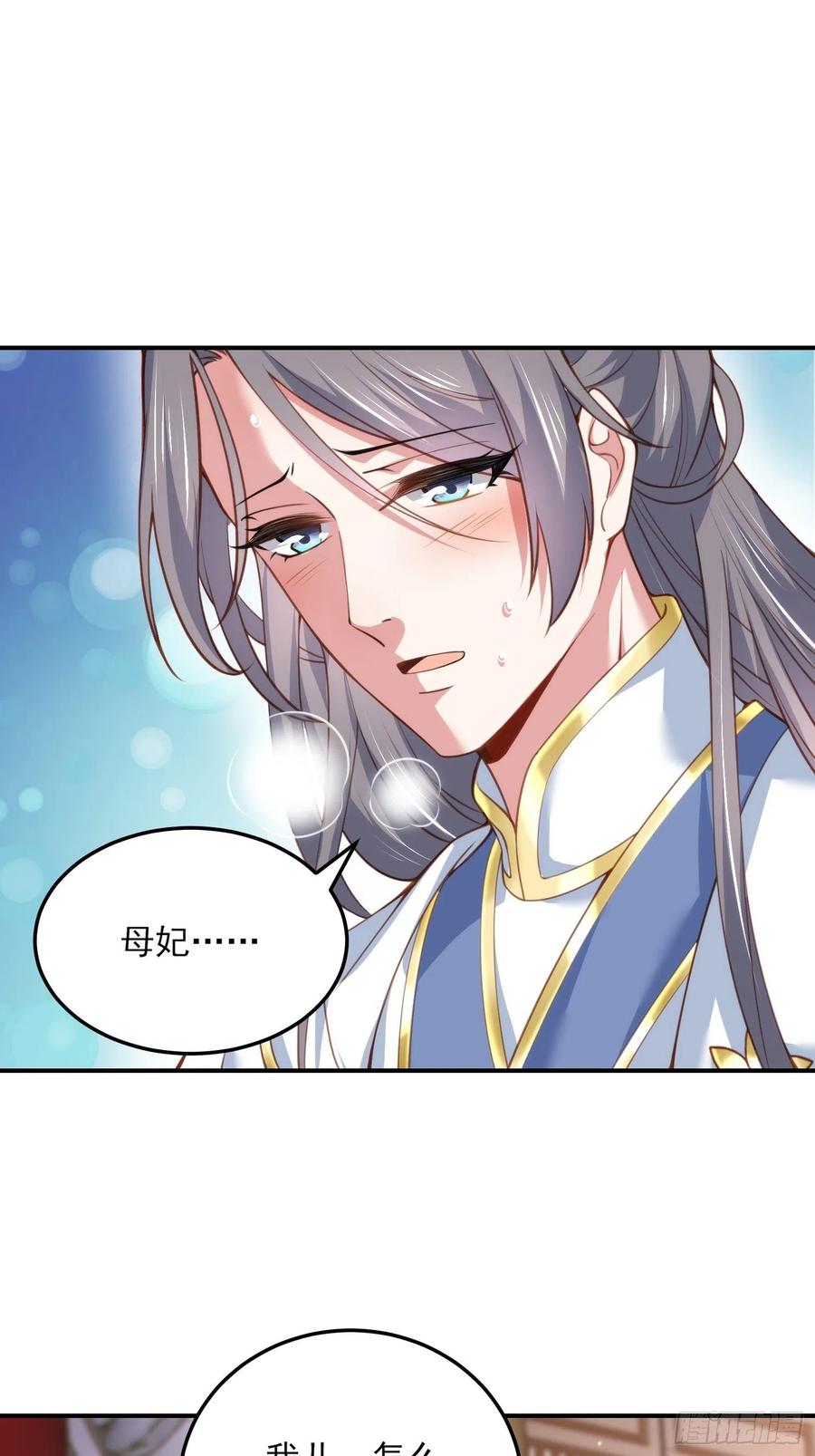 宦妃天下韩漫全集-第113话 老狐狸和小狐狸无删减无遮挡章节图片 