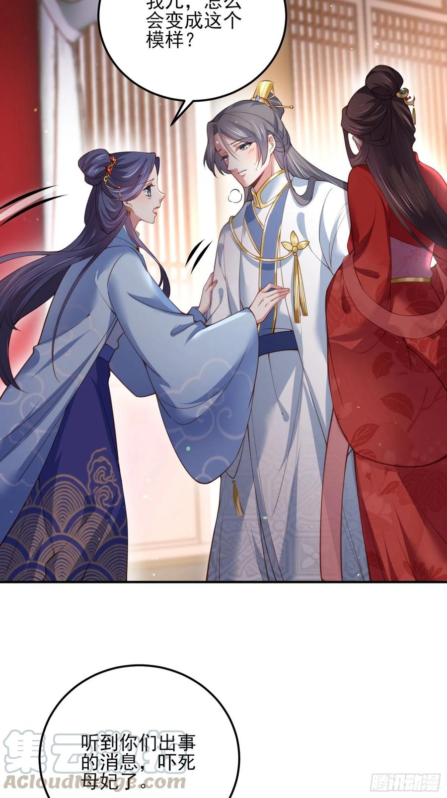 宦妃天下韩漫全集-第113话 老狐狸和小狐狸无删减无遮挡章节图片 