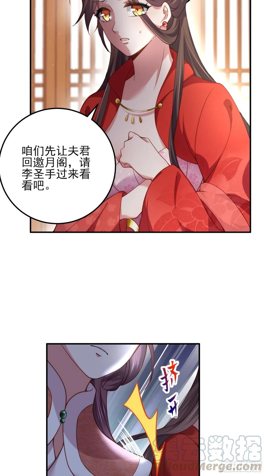 宦妃天下韩漫全集-第113话 老狐狸和小狐狸无删减无遮挡章节图片 
