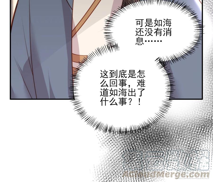 宦妃天下韩漫全集-第113话 老狐狸和小狐狸无删减无遮挡章节图片 