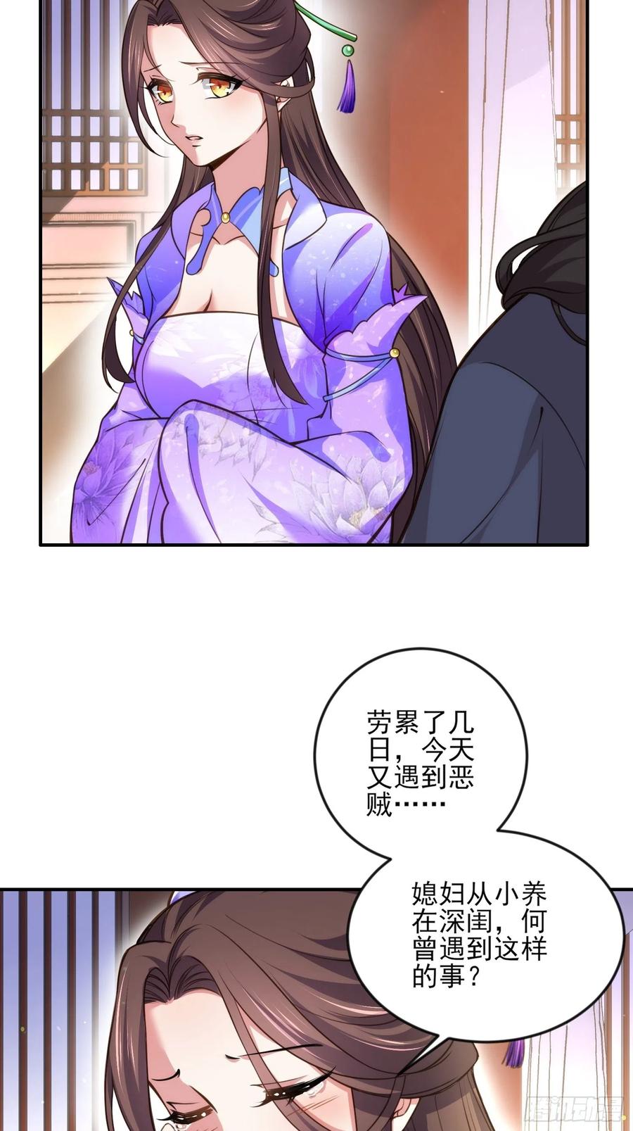 宦妃天下韩漫全集-第114话 紫衣客无删减无遮挡章节图片 