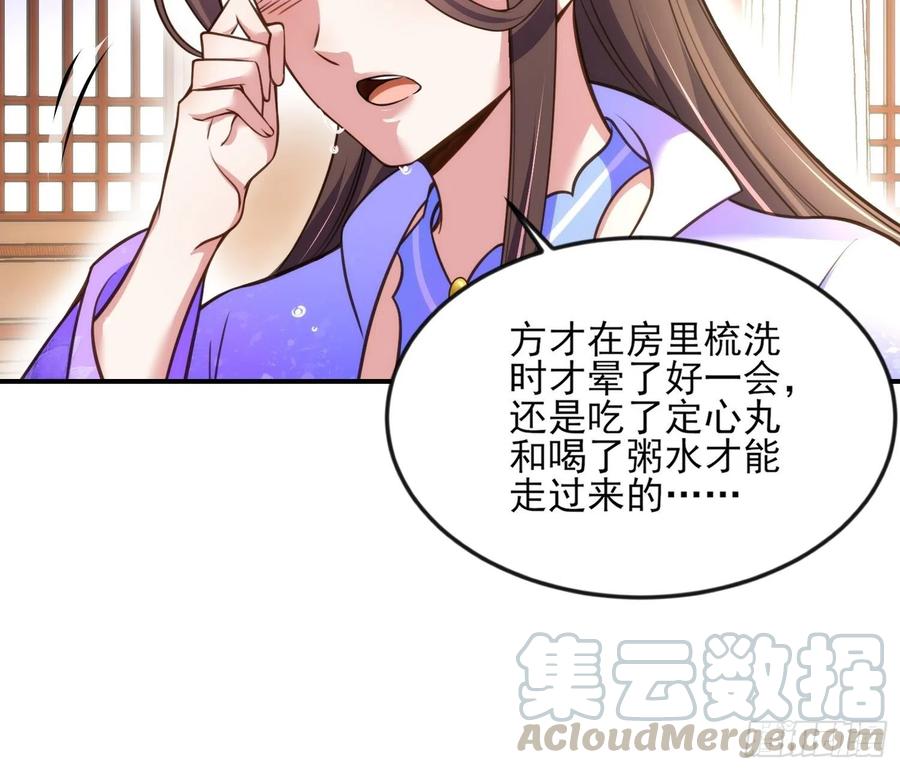 宦妃天下韩漫全集-第114话 紫衣客无删减无遮挡章节图片 