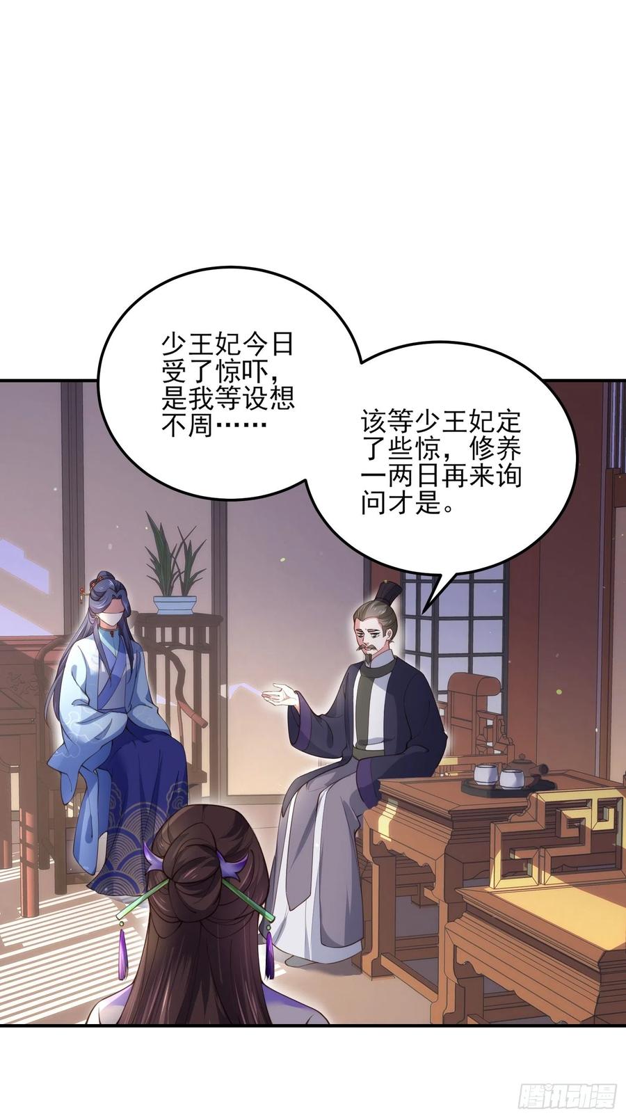 宦妃天下韩漫全集-第114话 紫衣客无删减无遮挡章节图片 