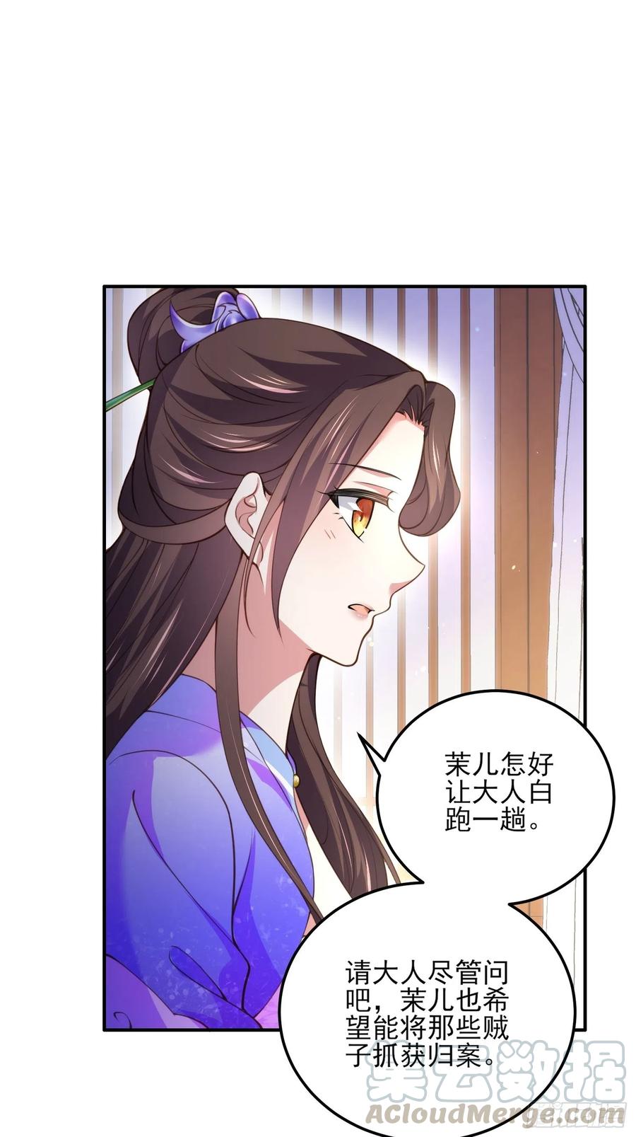 宦妃天下韩漫全集-第114话 紫衣客无删减无遮挡章节图片 