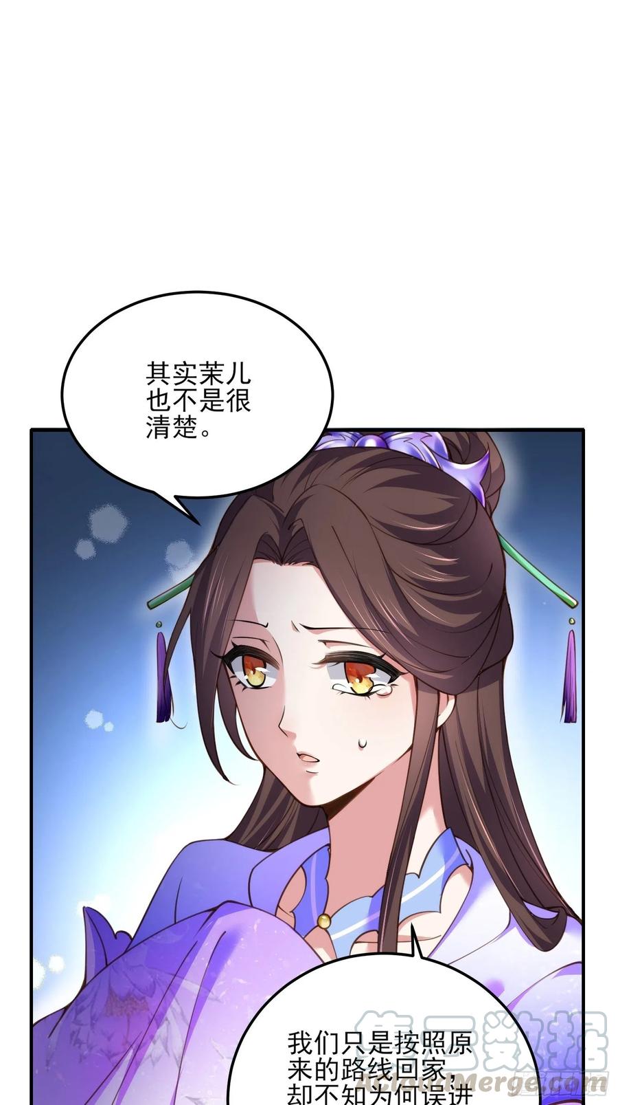 宦妃天下韩漫全集-第114话 紫衣客无删减无遮挡章节图片 