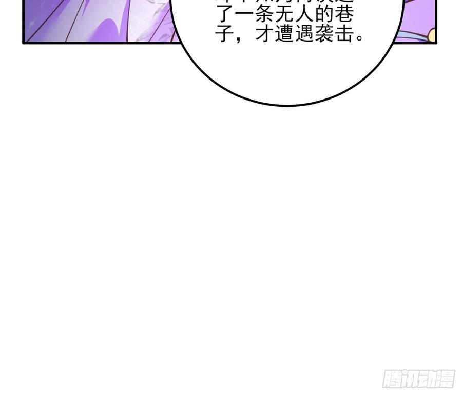 宦妃天下韩漫全集-第114话 紫衣客无删减无遮挡章节图片 
