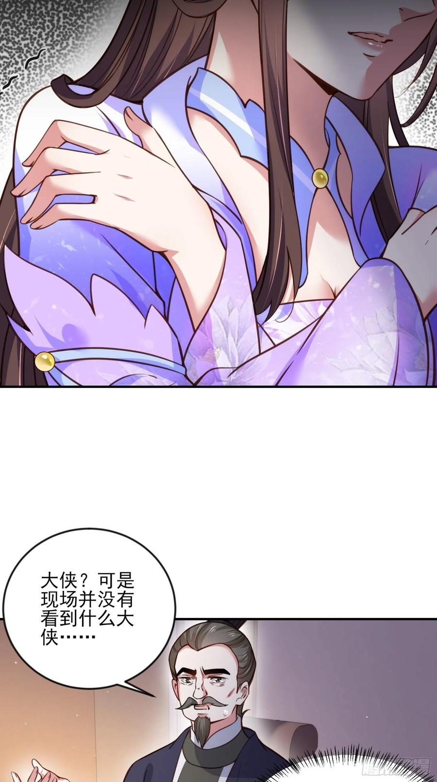 宦妃天下韩漫全集-第114话 紫衣客无删减无遮挡章节图片 