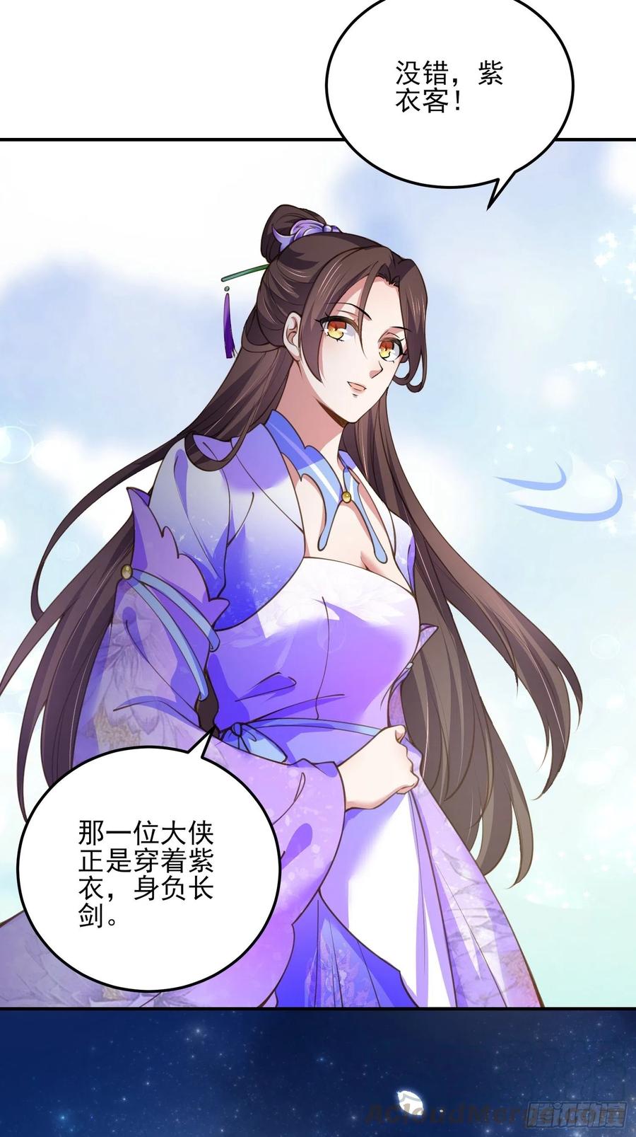 宦妃天下韩漫全集-第114话 紫衣客无删减无遮挡章节图片 