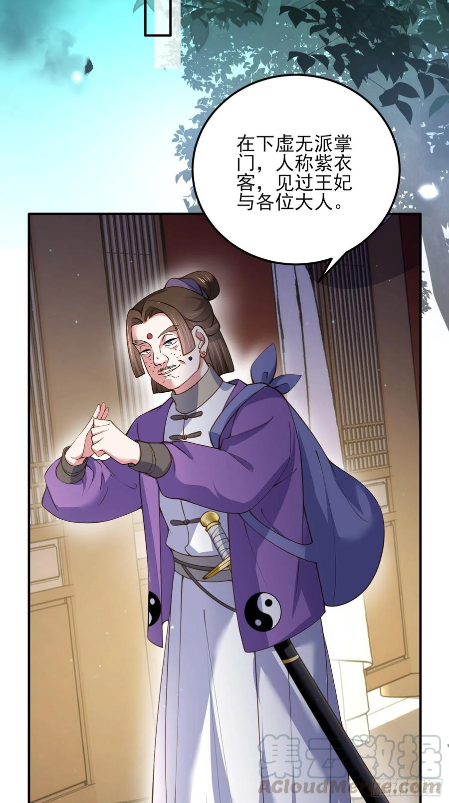 宦妃天下韩漫全集-第114话 紫衣客无删减无遮挡章节图片 