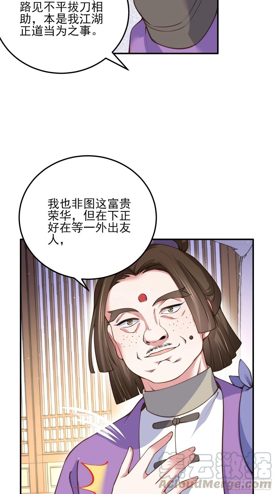 宦妃天下韩漫全集-第114话 紫衣客无删减无遮挡章节图片 