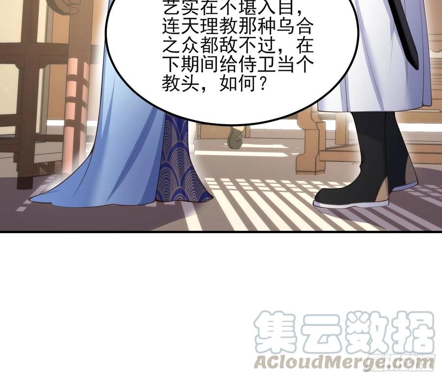 宦妃天下韩漫全集-第114话 紫衣客无删减无遮挡章节图片 