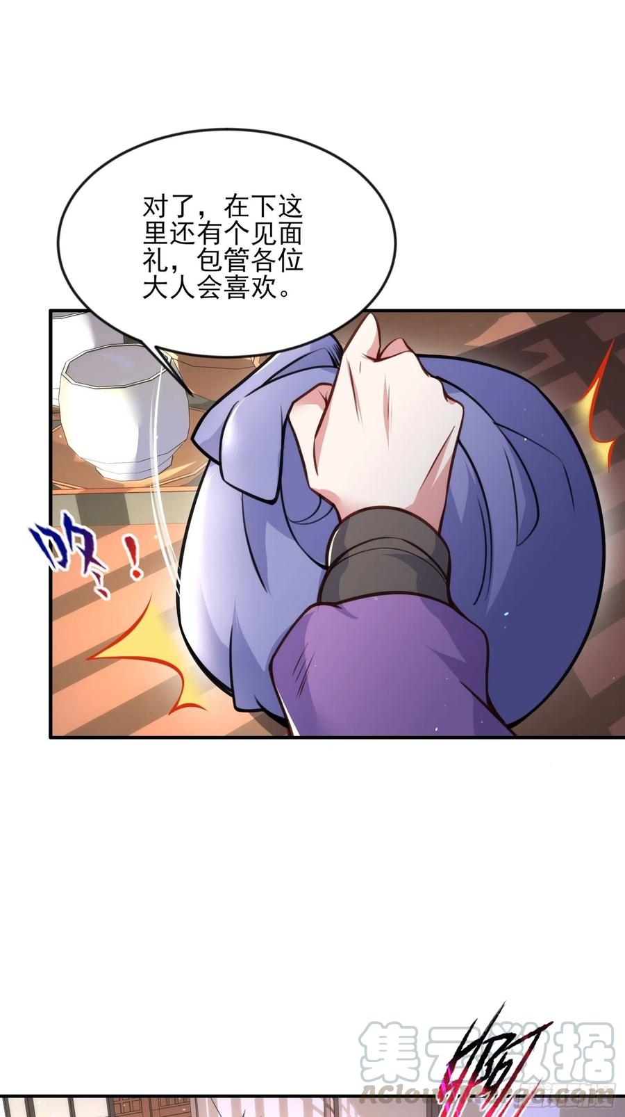 宦妃天下韩漫全集-第114话 紫衣客无删减无遮挡章节图片 