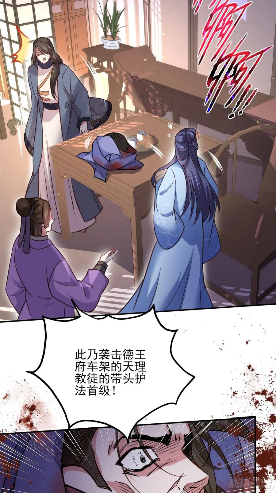 宦妃天下韩漫全集-第114话 紫衣客无删减无遮挡章节图片 