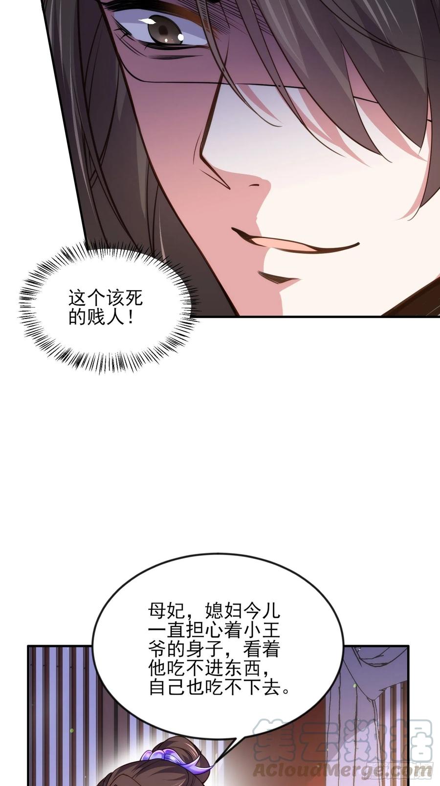宦妃天下韩漫全集-第114话 紫衣客无删减无遮挡章节图片 