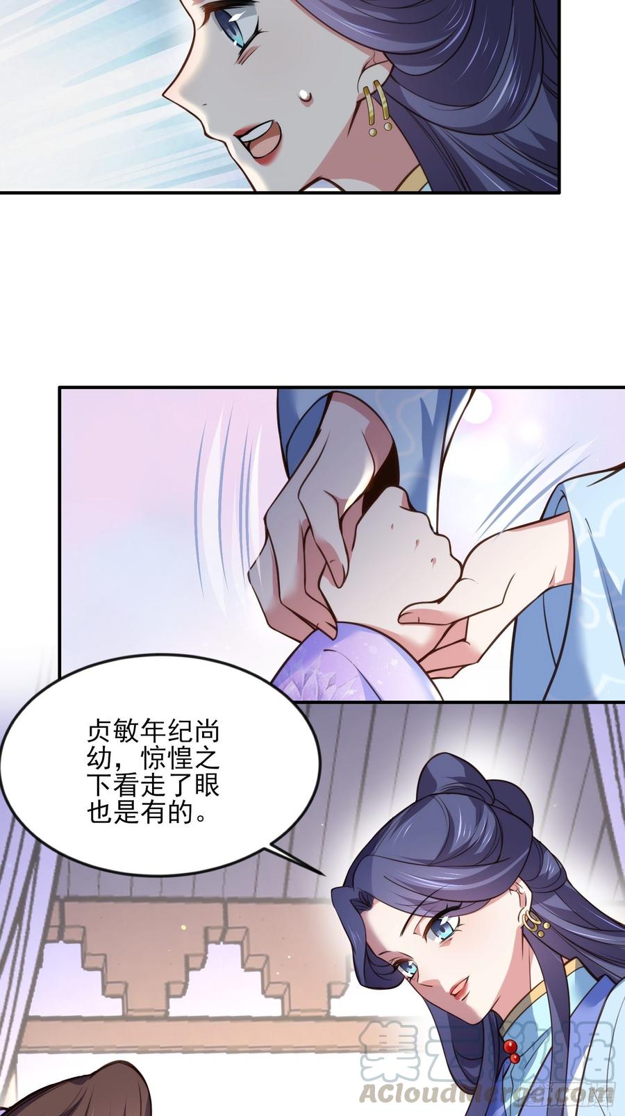 宦妃天下韩漫全集-第115话 贱人，你敢打我！无删减无遮挡章节图片 