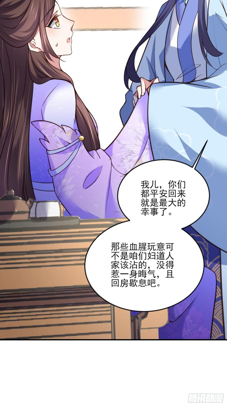 宦妃天下韩漫全集-第115话 贱人，你敢打我！无删减无遮挡章节图片 